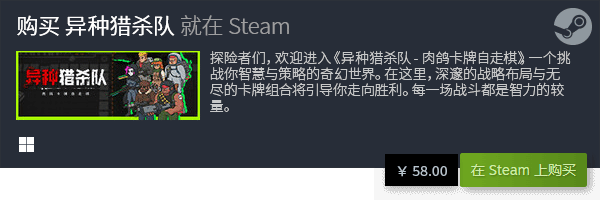 佳Steam卡牌游戏体验PP电子策略与乐趣：最(图5)