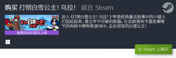 佳Steam卡牌游戏体验PP电子策略与乐趣：最(图15)