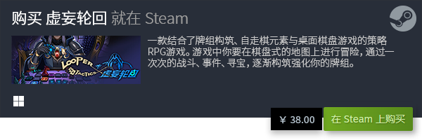 佳Steam卡牌游戏体验PP电子策略与乐趣：最(图21)