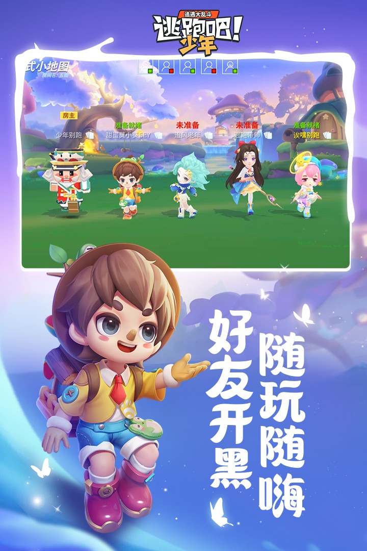 少年(神明服最新版)PP电子游戏逃跑吧!(图3)